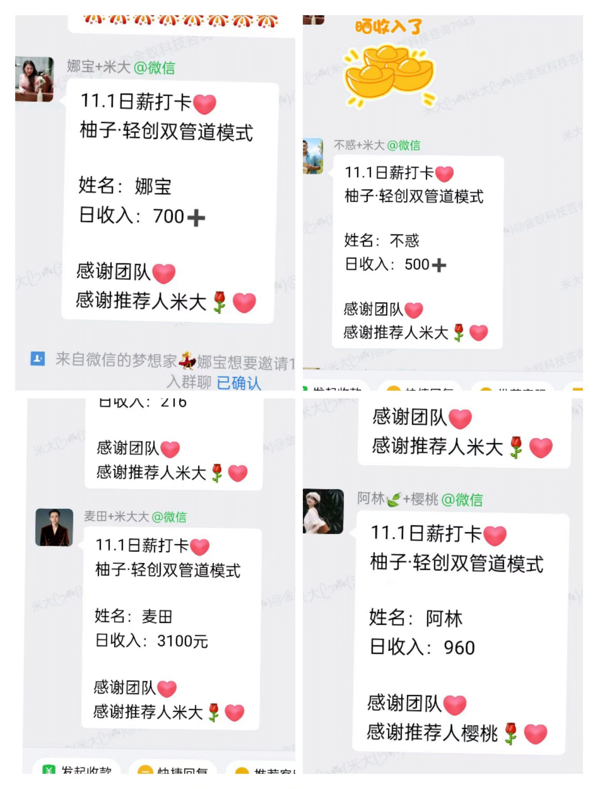 图片[4]-你还在到处找项目？还在当韭菜？我靠网创资源站一个月赚10万+，曾经我负债200W。-柚子轻创